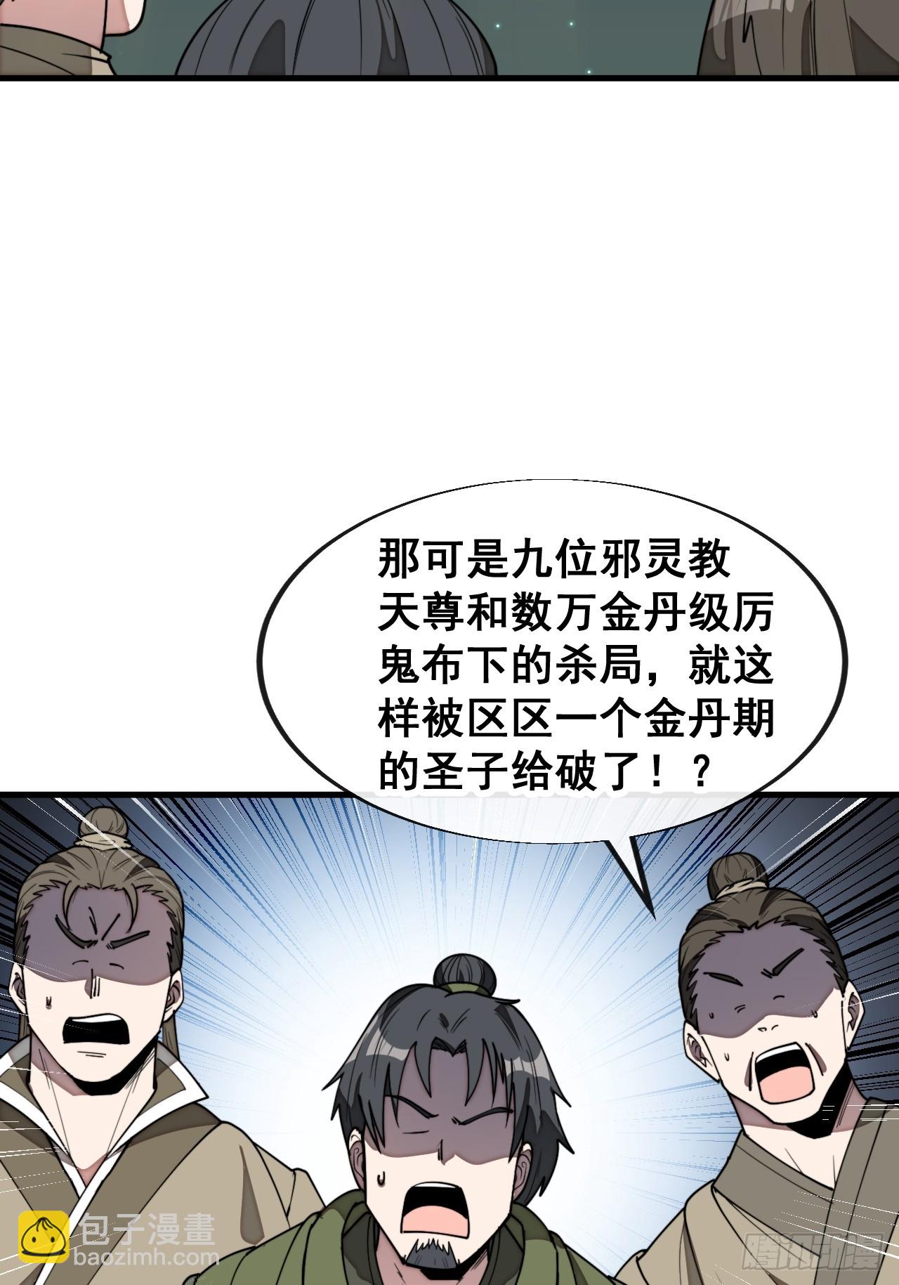 第二百二十七话：渡化37