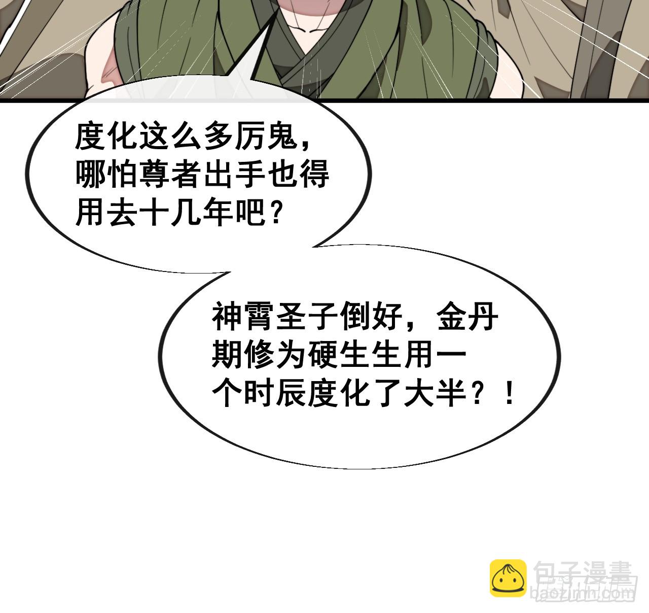 第二百二十七话：渡化38