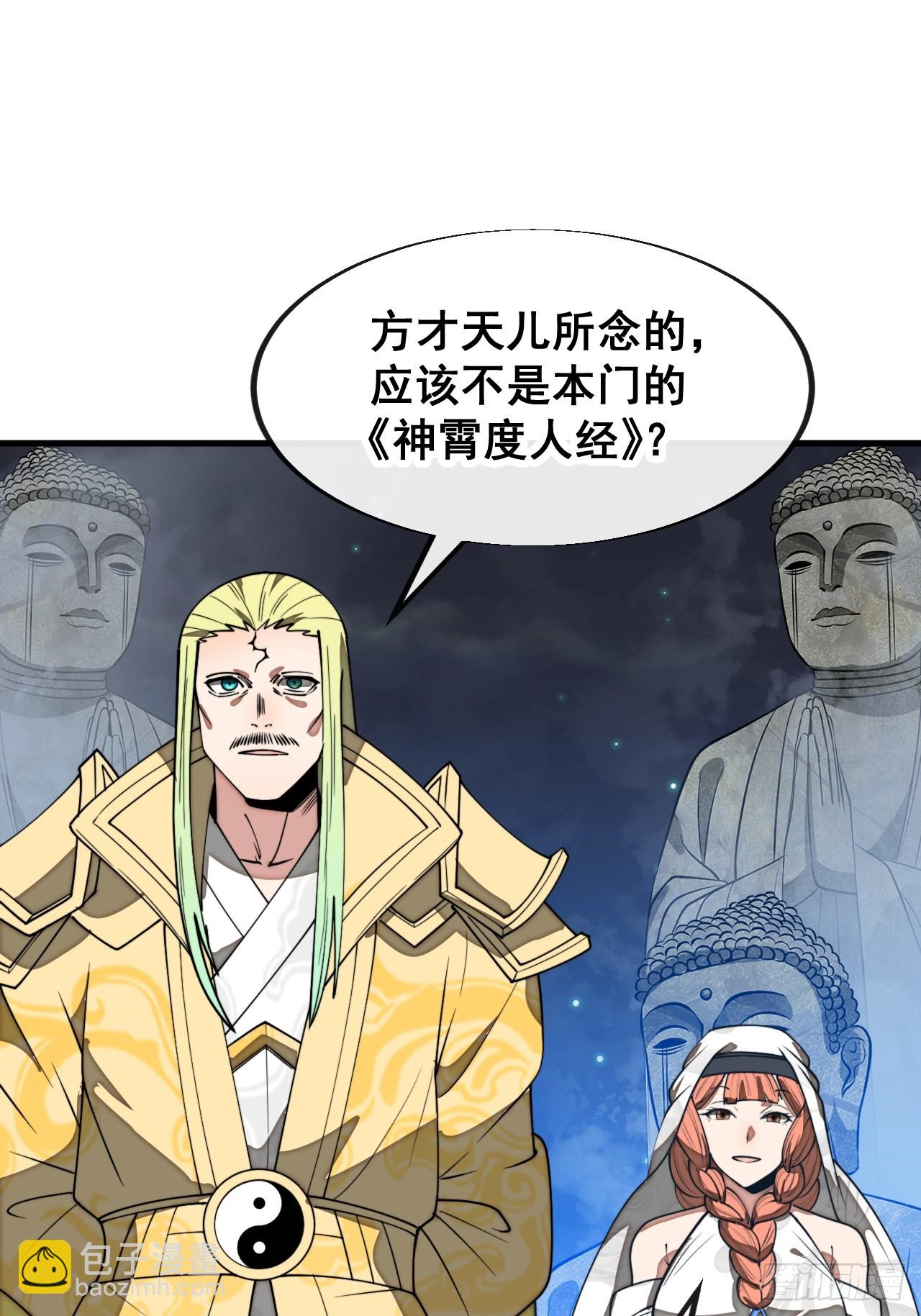 第二百二十七话：渡化39