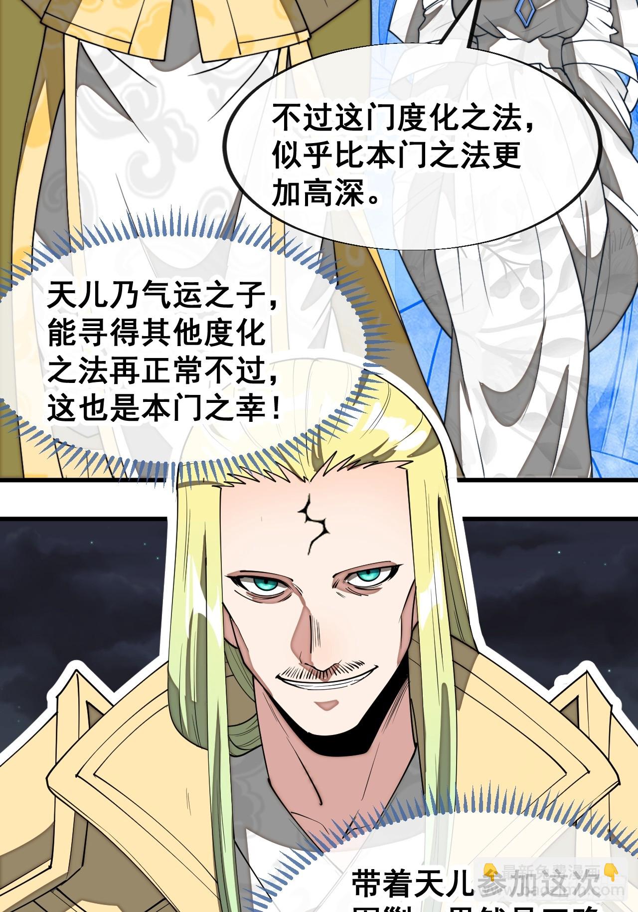 第二百二十七话：渡化40