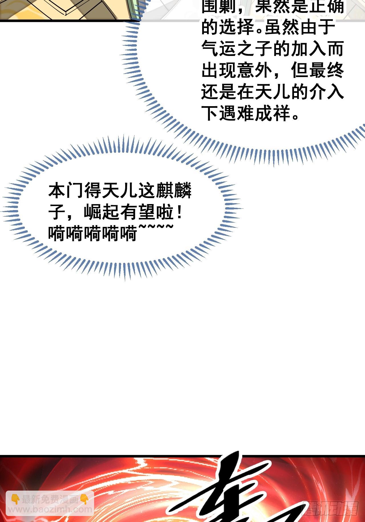 第二百二十七话：渡化41