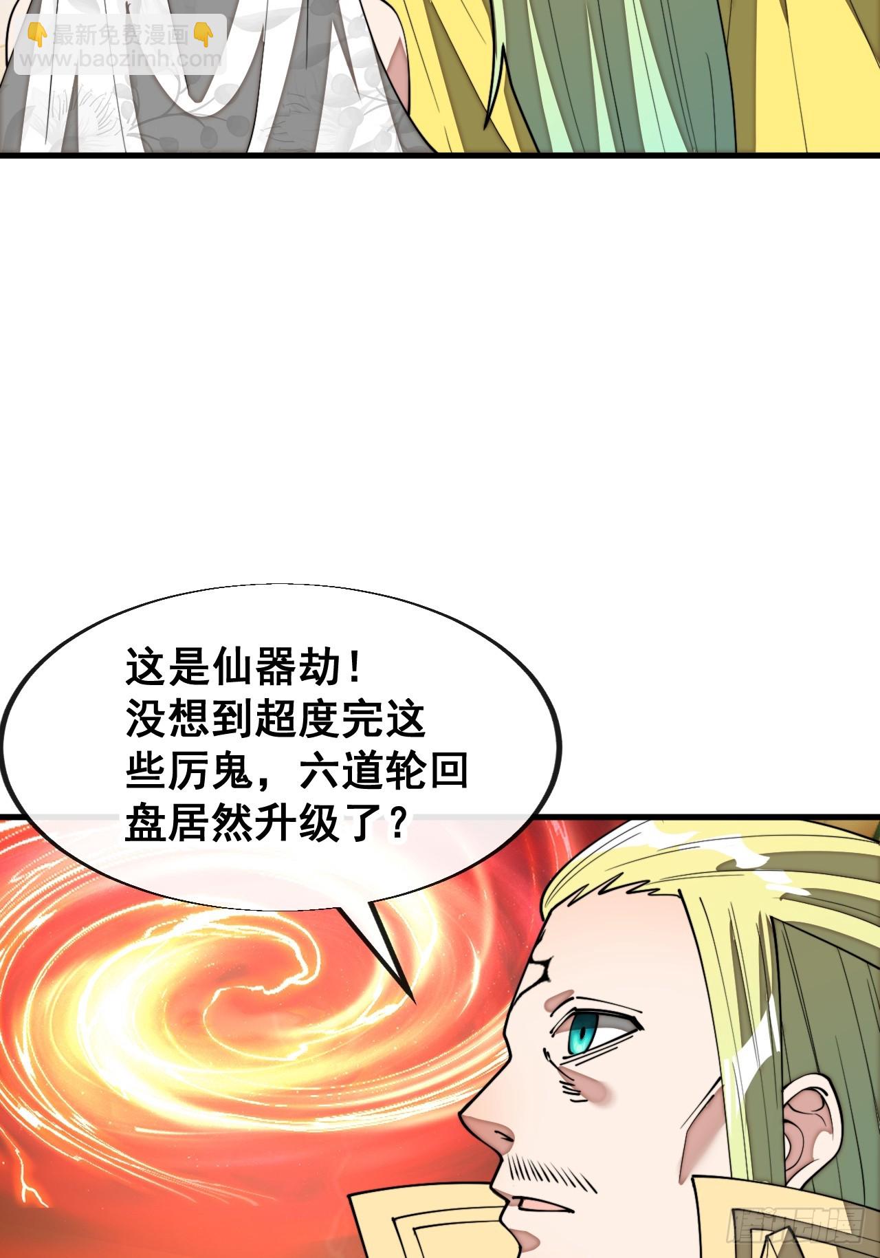 第二百二十七话：渡化43