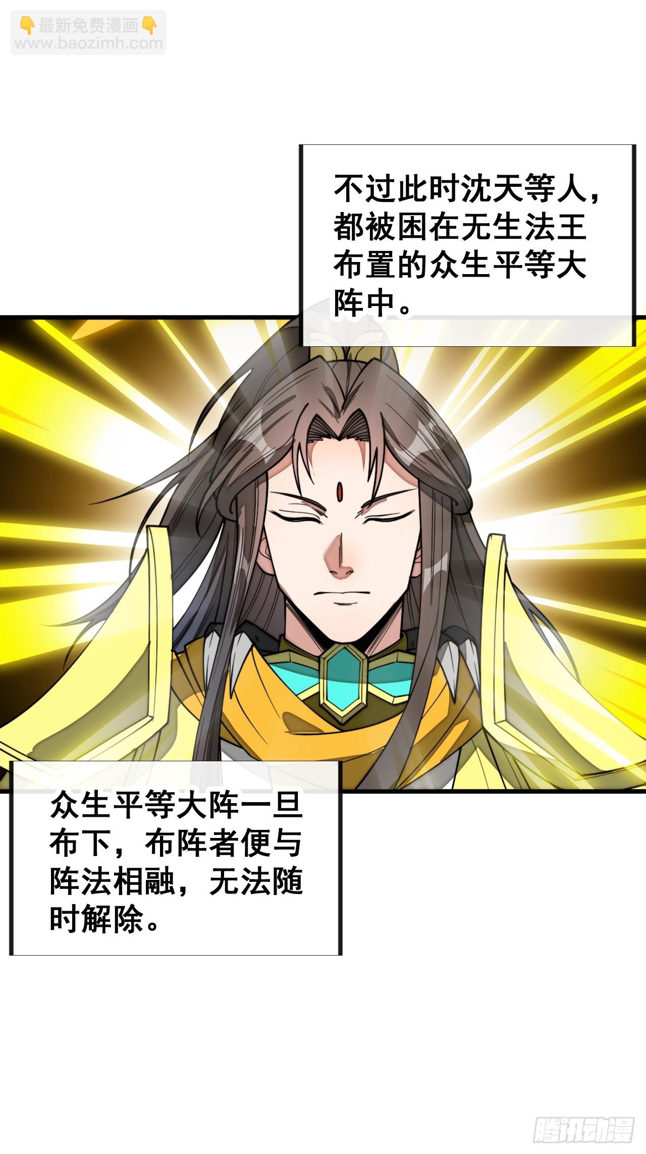 第二百二十七话：渡化47