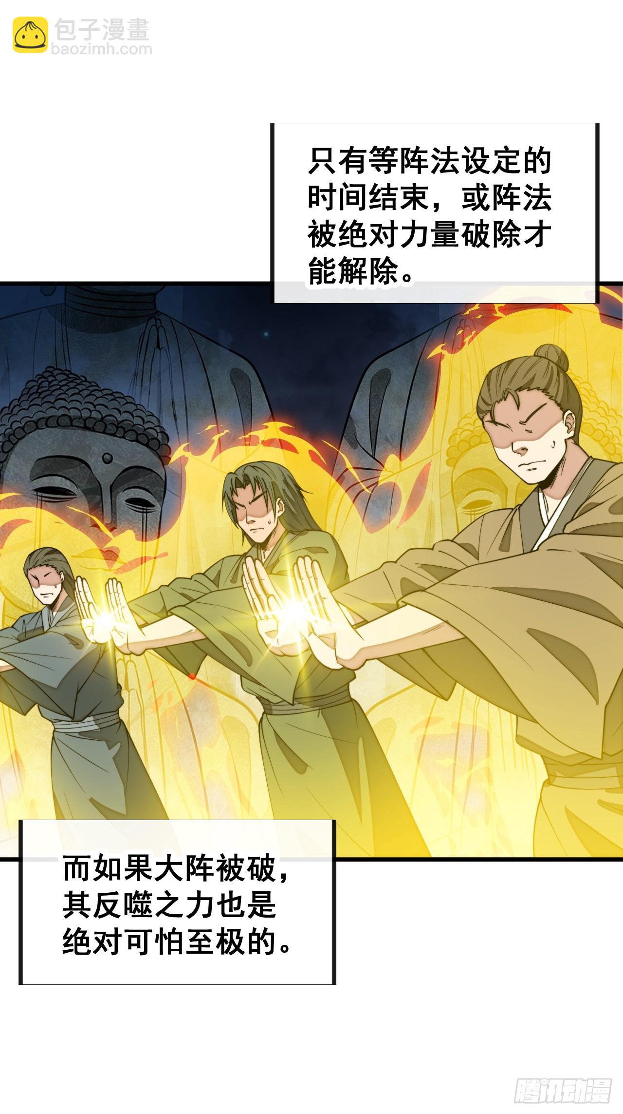 第二百二十七话：渡化52