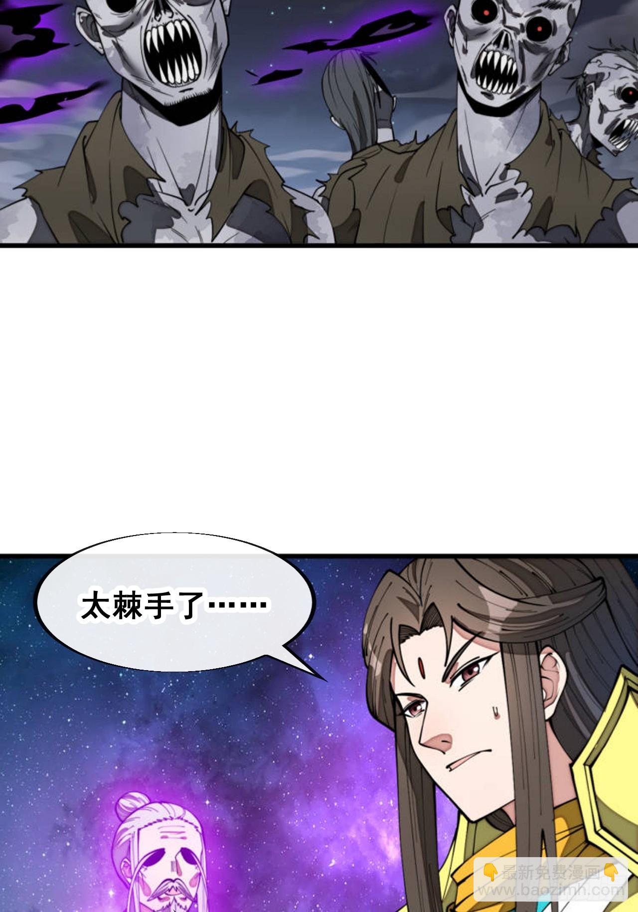 第二百二十七话：渡化7