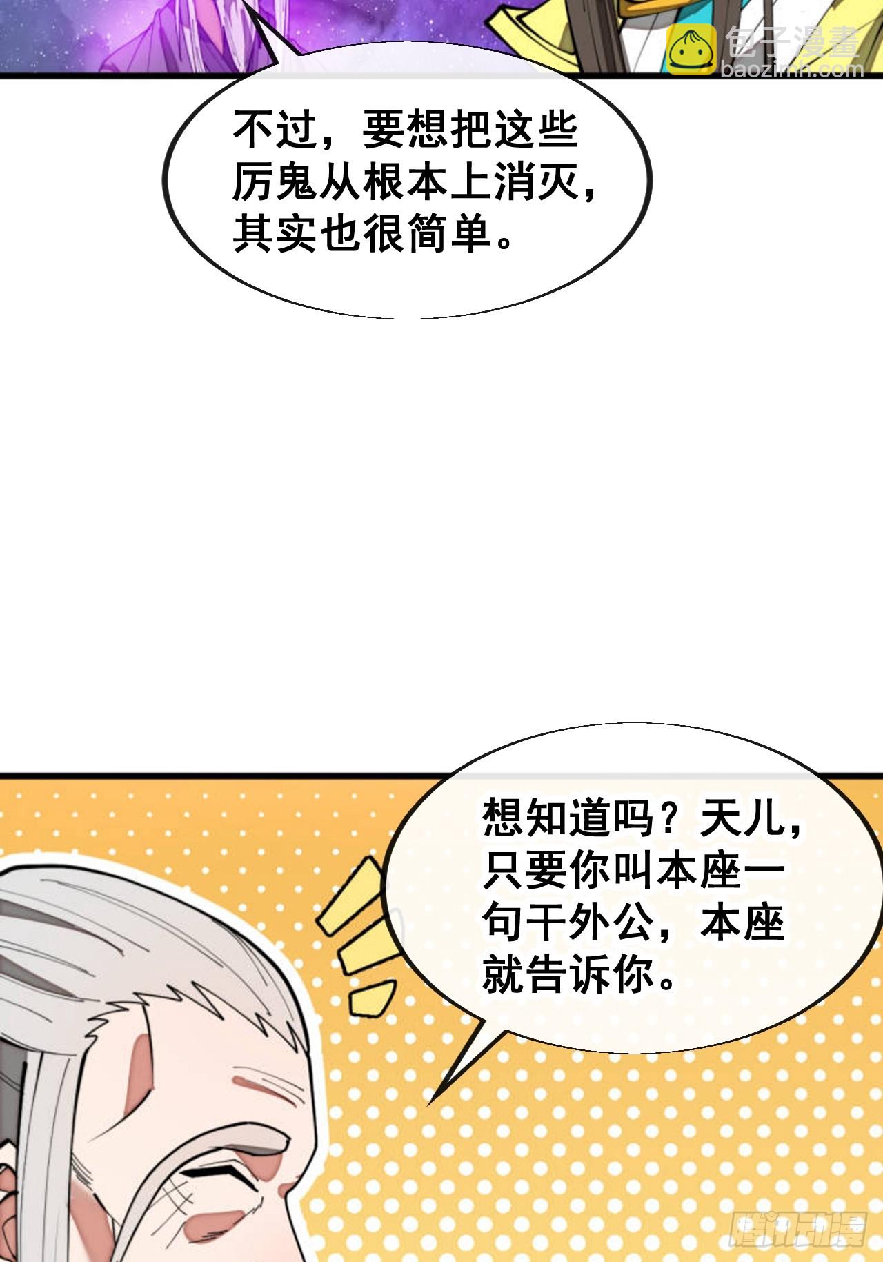 第二百二十七话：渡化8
