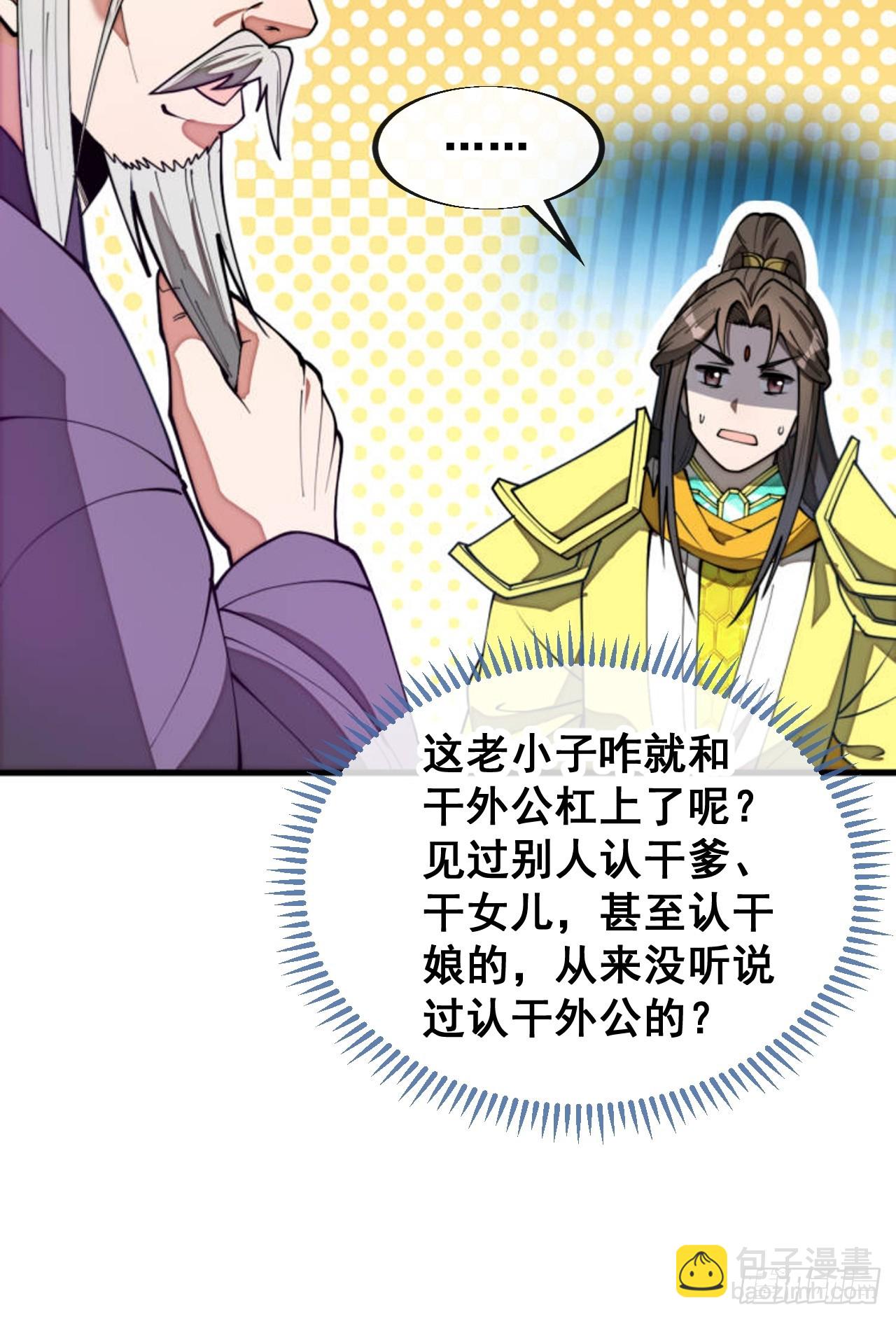 第二百二十七话：渡化9