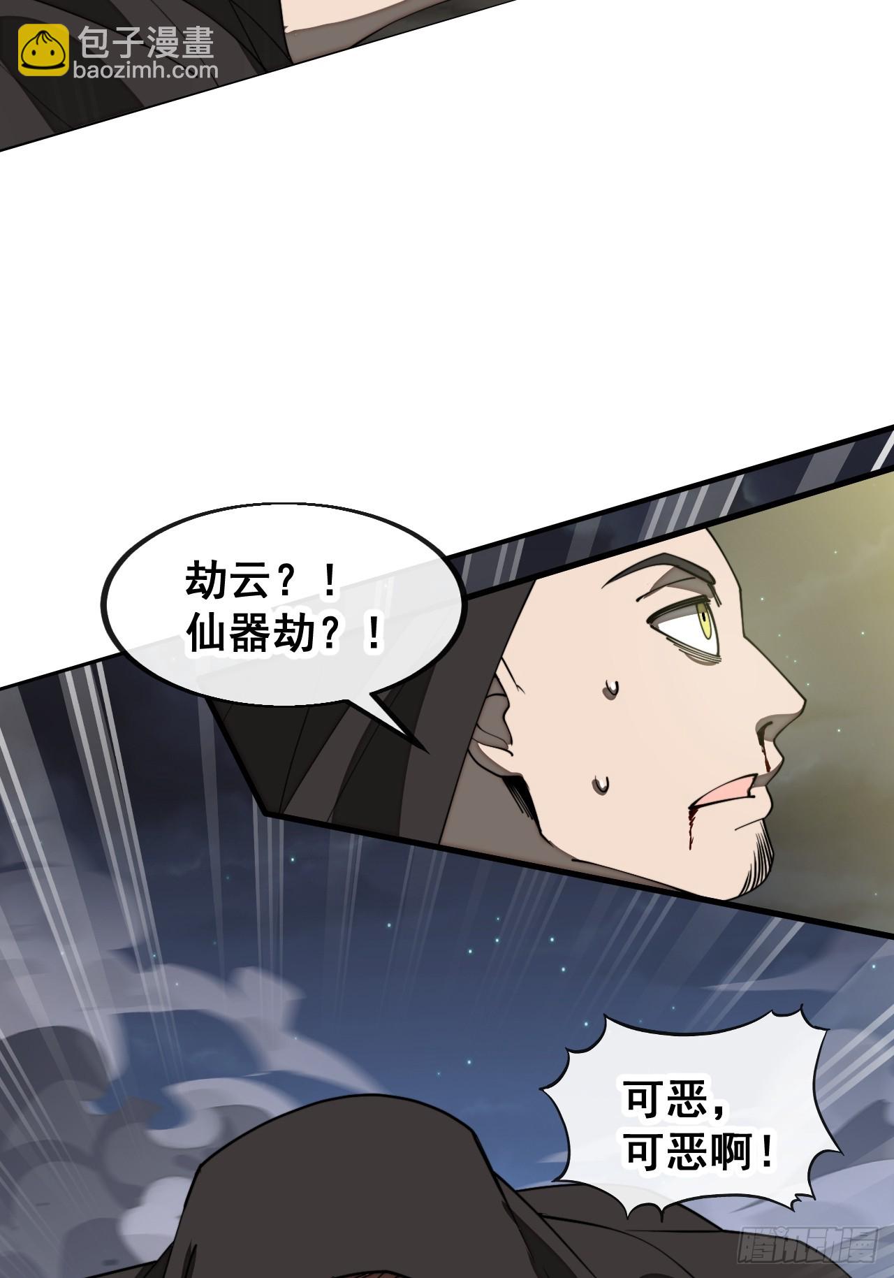 第二百二十八话：劫云18