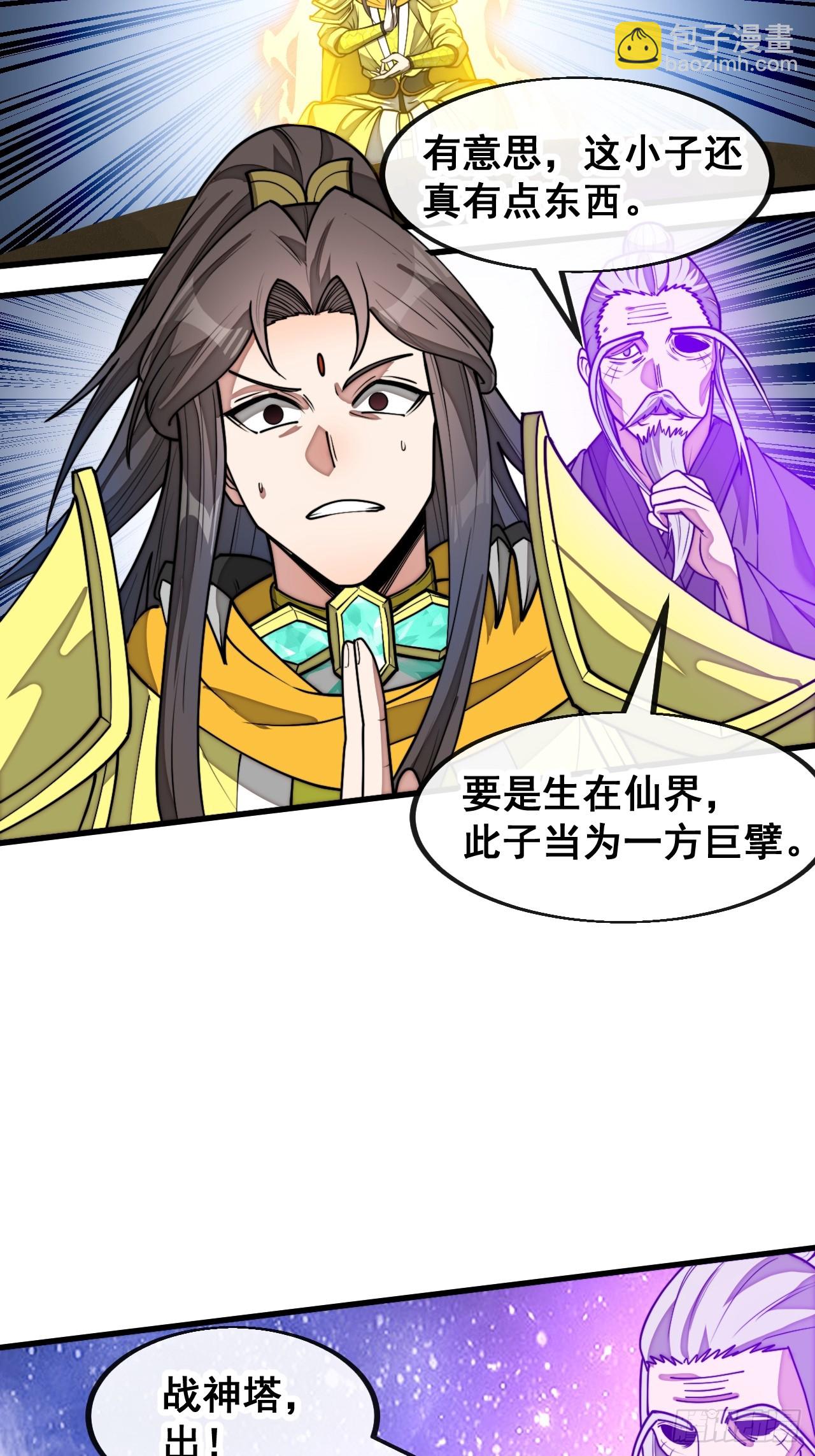 第二百二十八话：劫云35