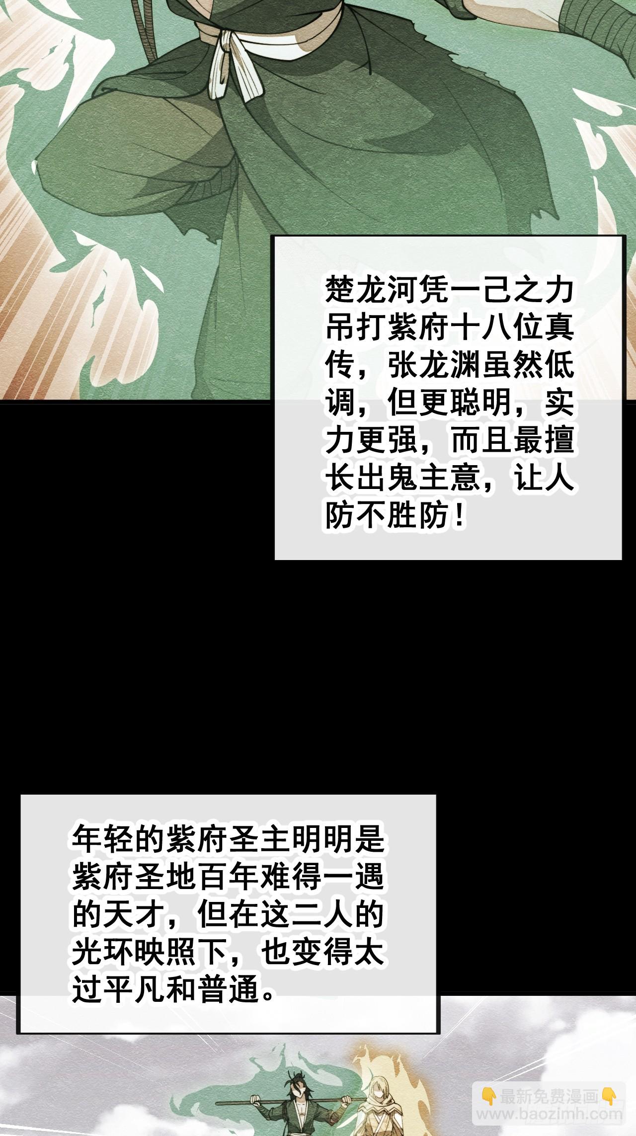 第二百三十话：一人一半23