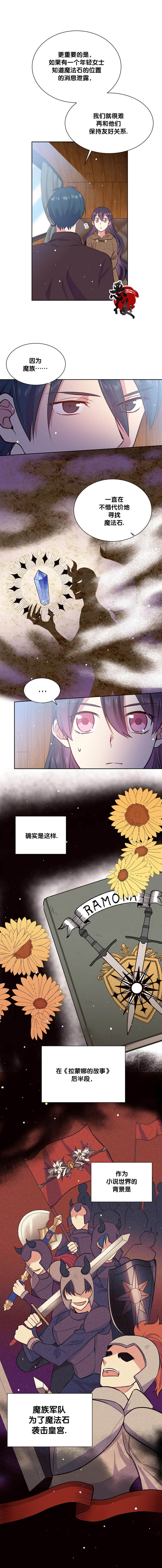第11话3