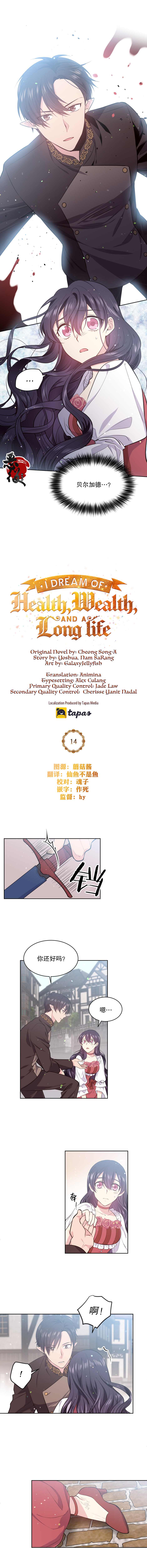 第14话3