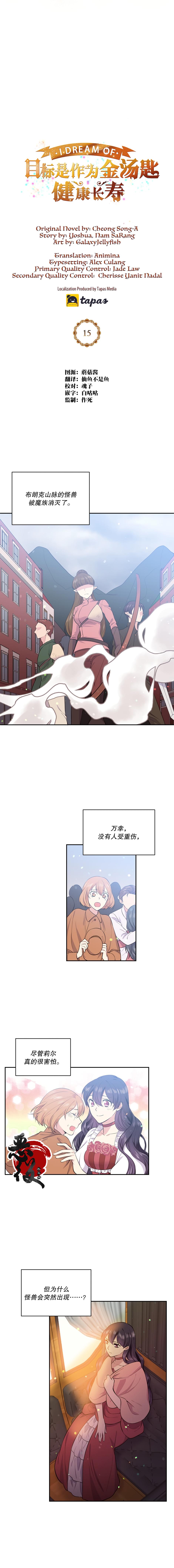 第15话2