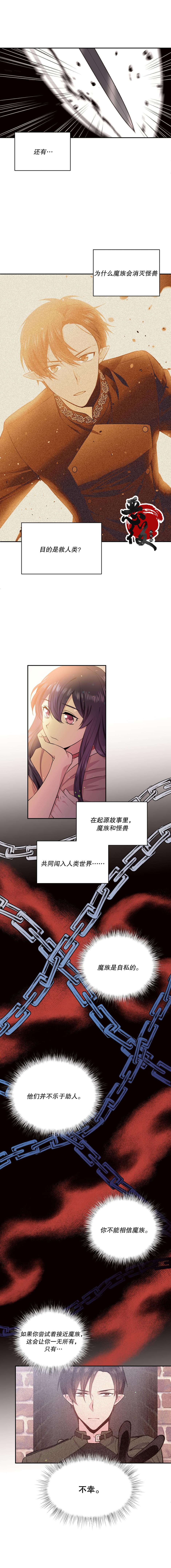 第15话3