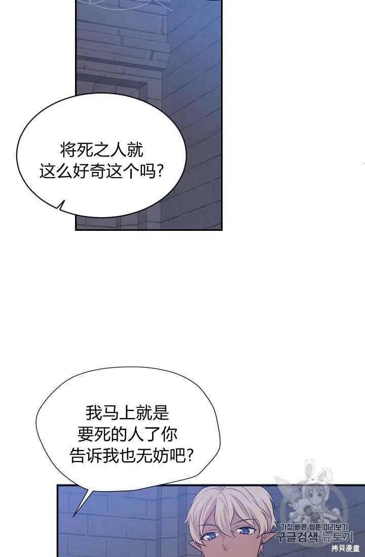 第24话26