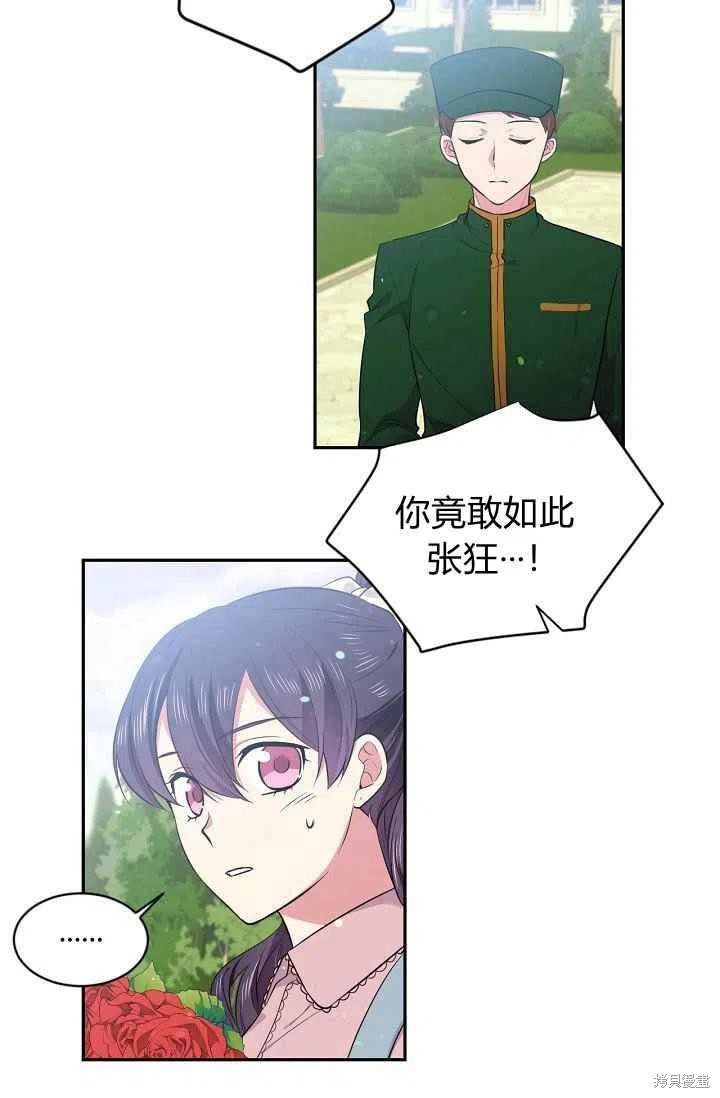第26话23