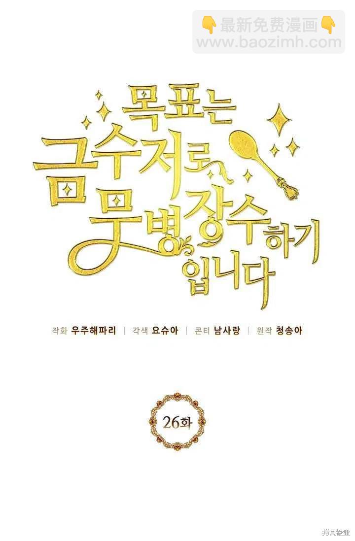 第26话38