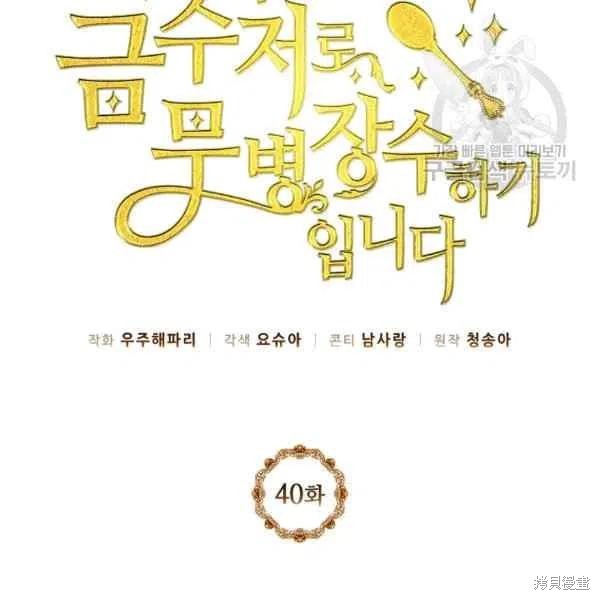 第40话22