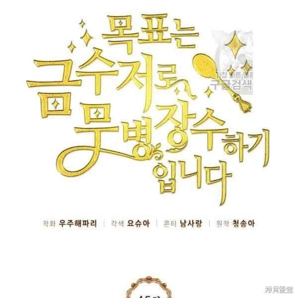 第45话15