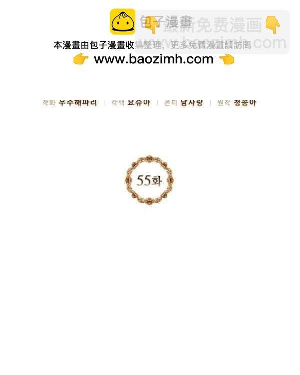第55话1