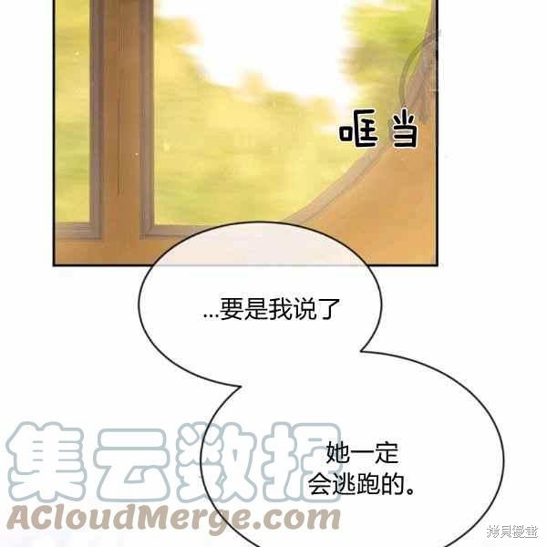 第57话12