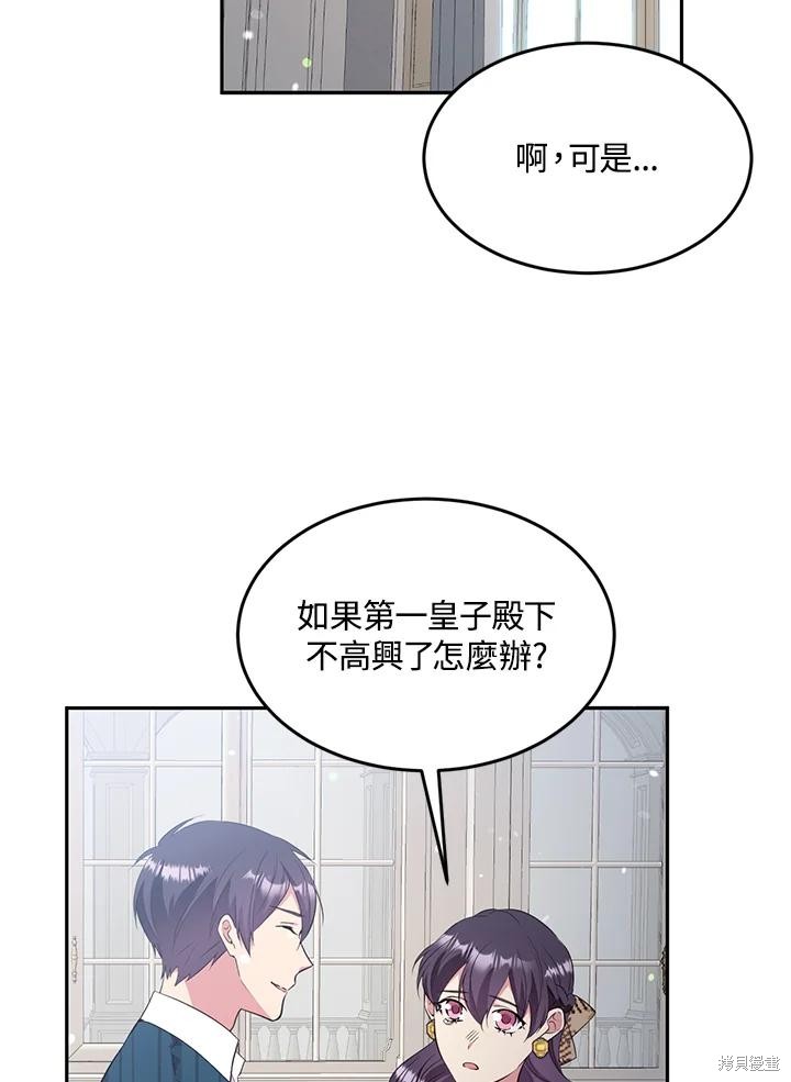 第68话87