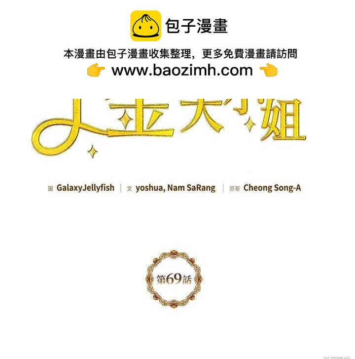 第69话1