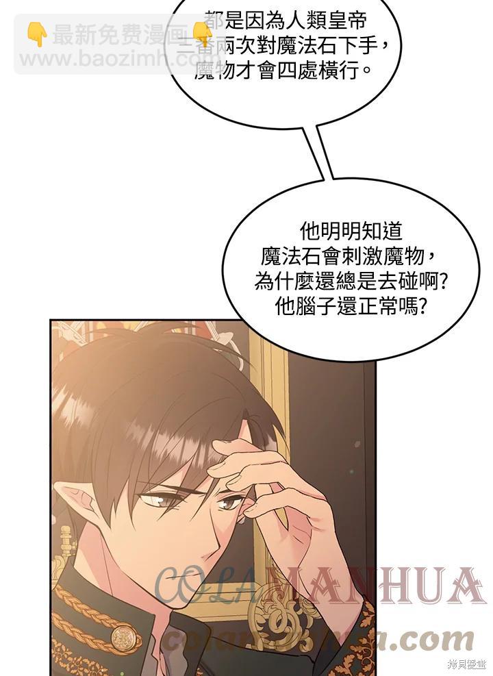 第69话6