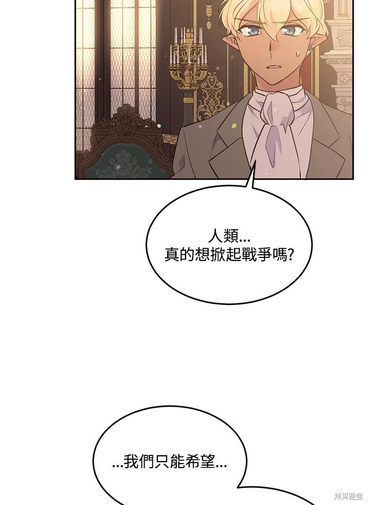 第69话8