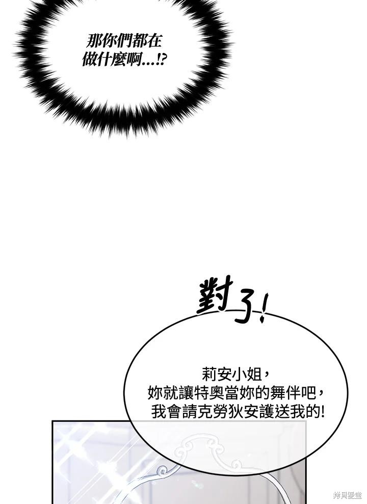 第70话21