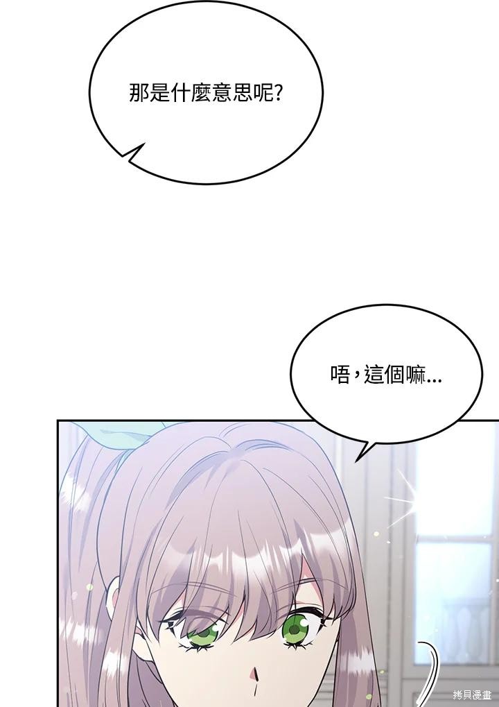 第70话29