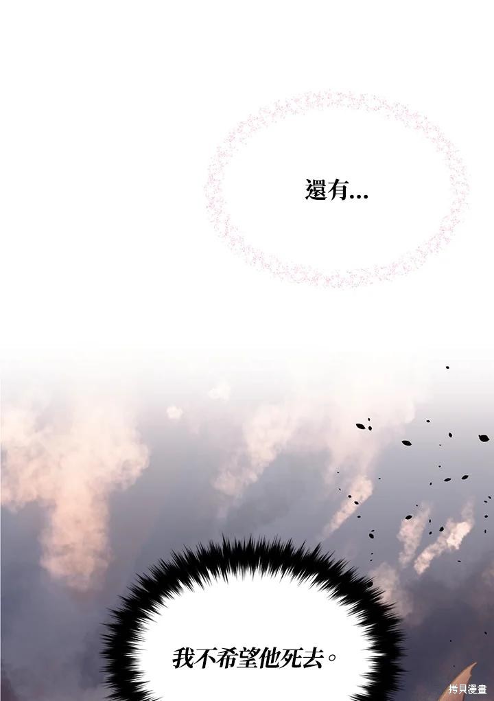 第70话51