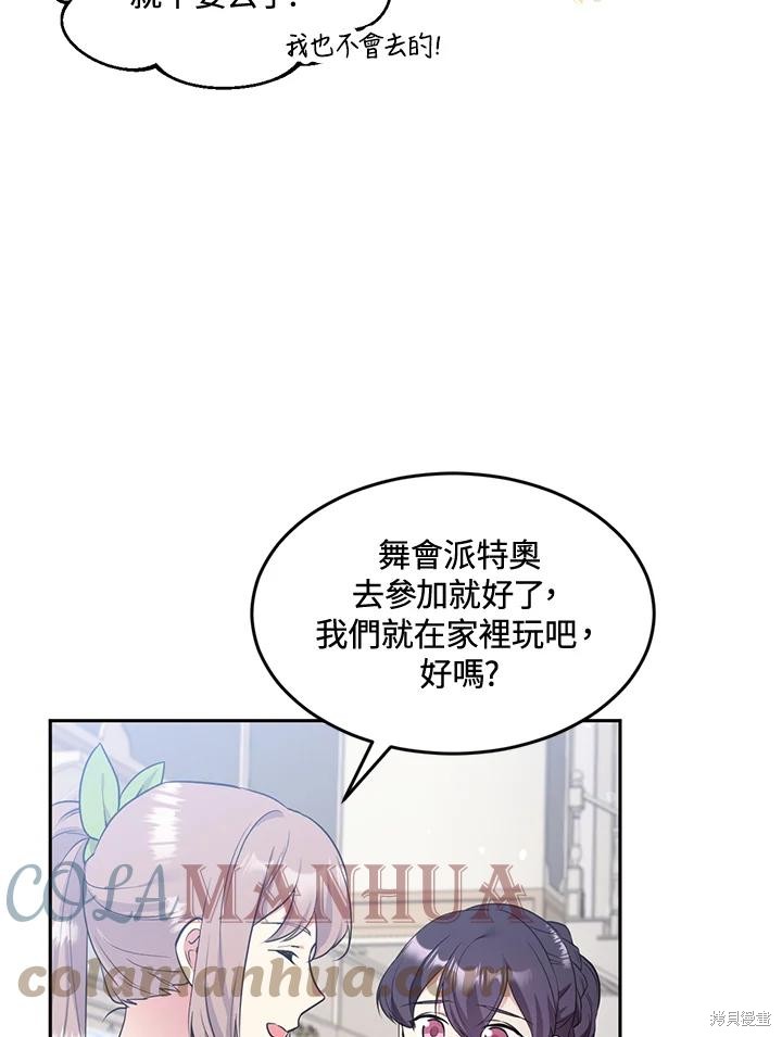 第70话8