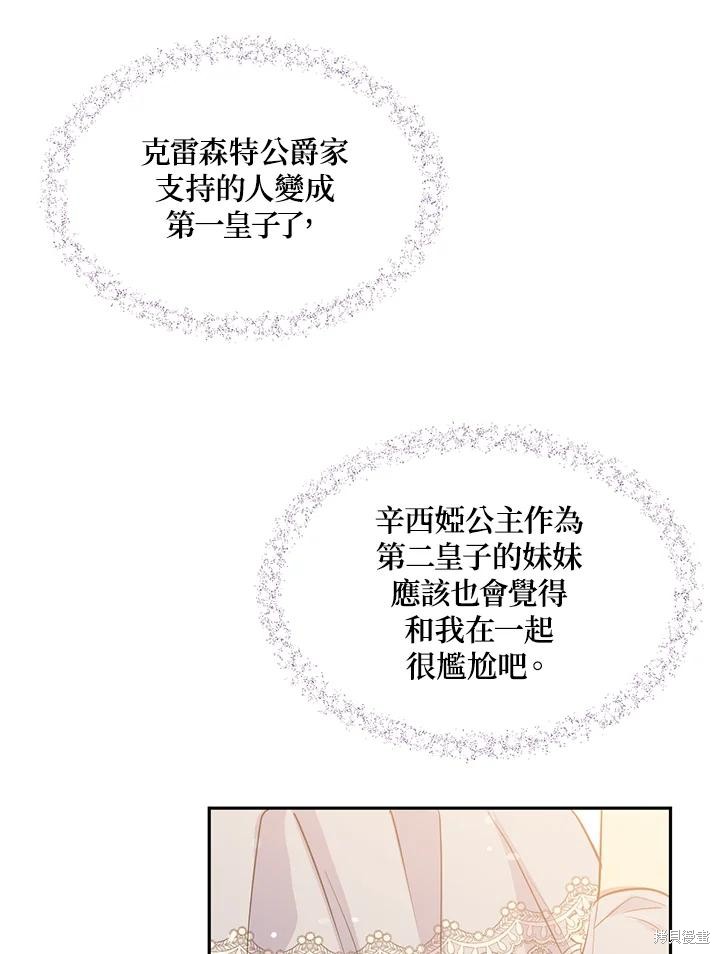 第70话85