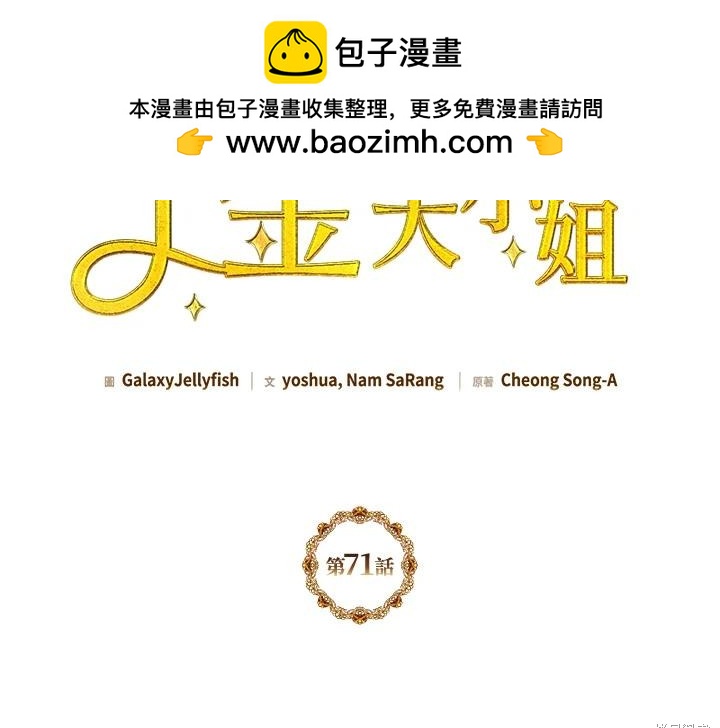 第71话1
