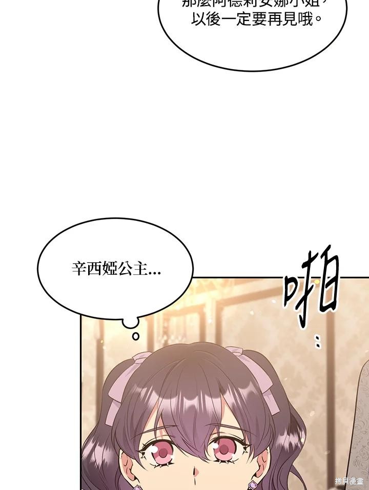 第71话37
