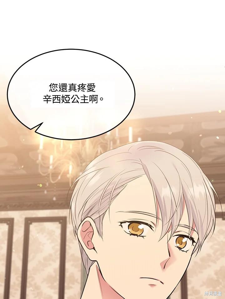 第71话41