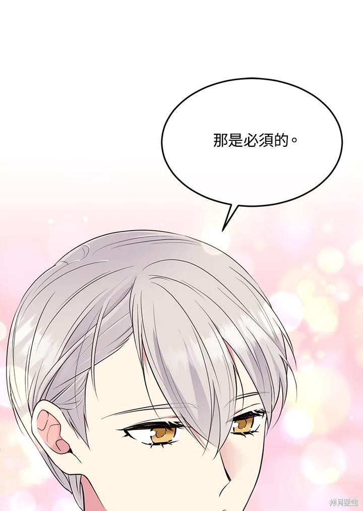 第71话44