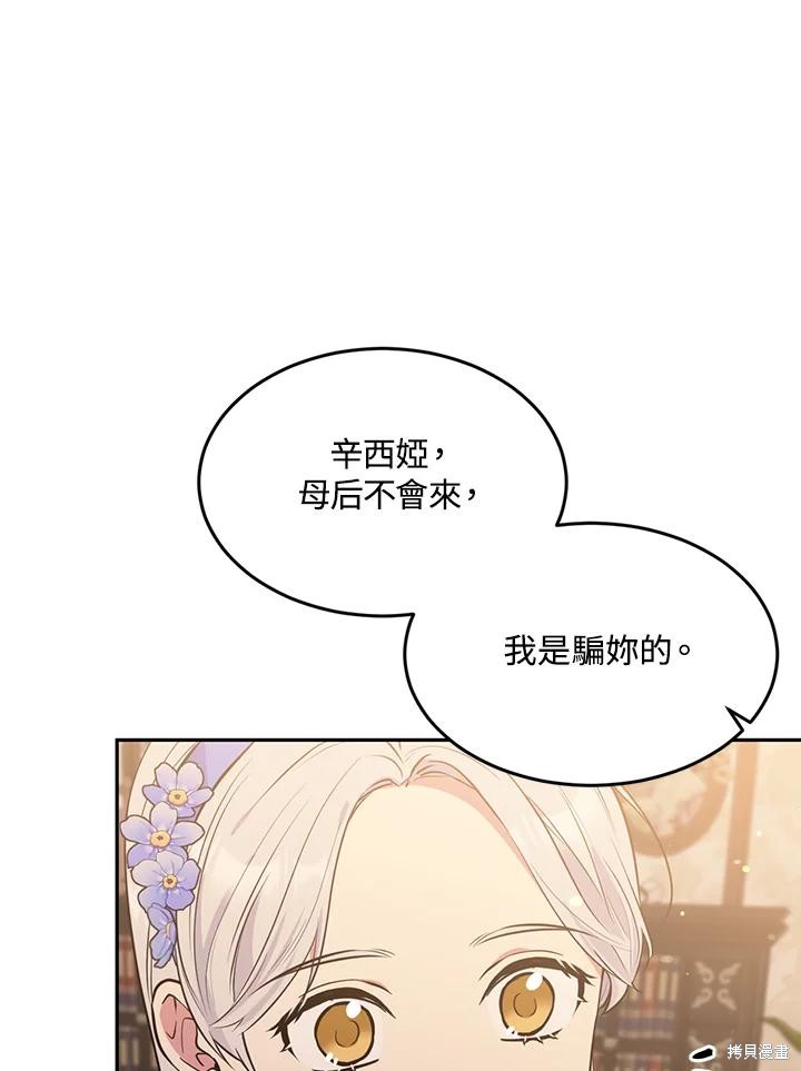 第71话7