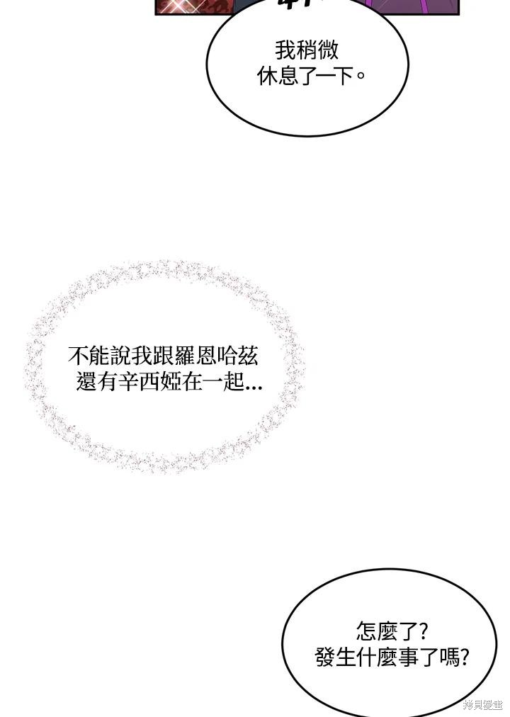 第71话77