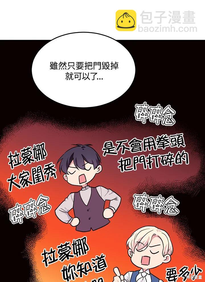 第71话86