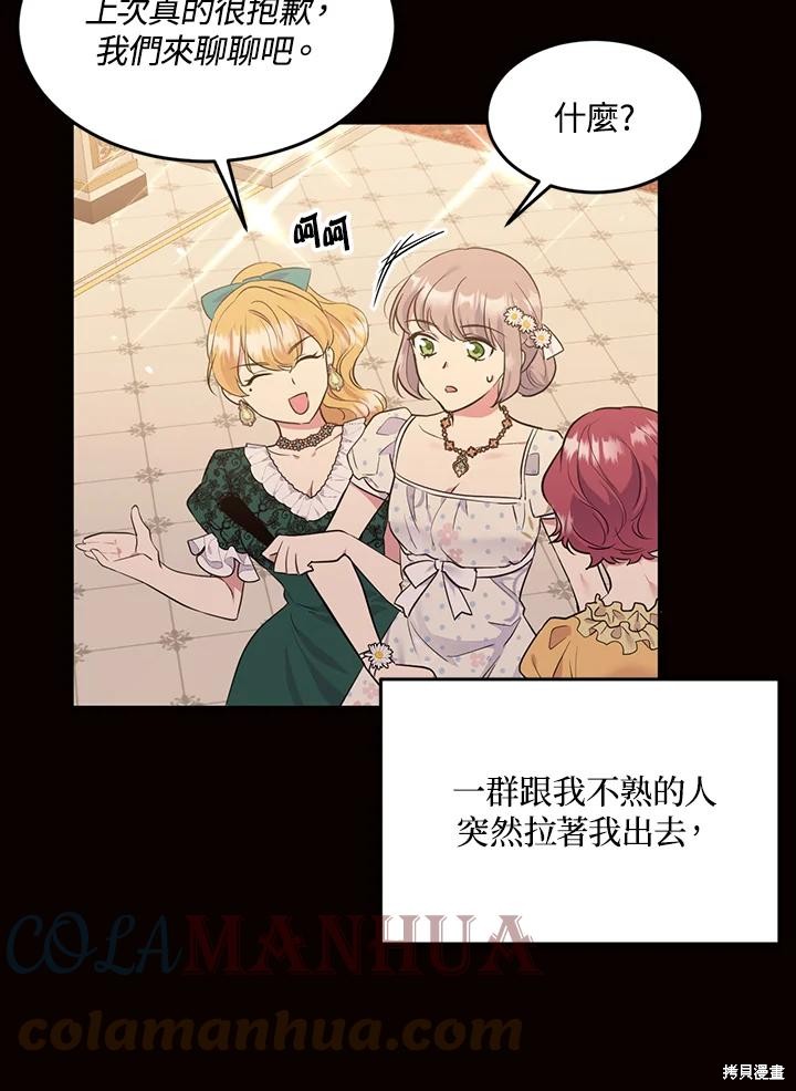 第71话91