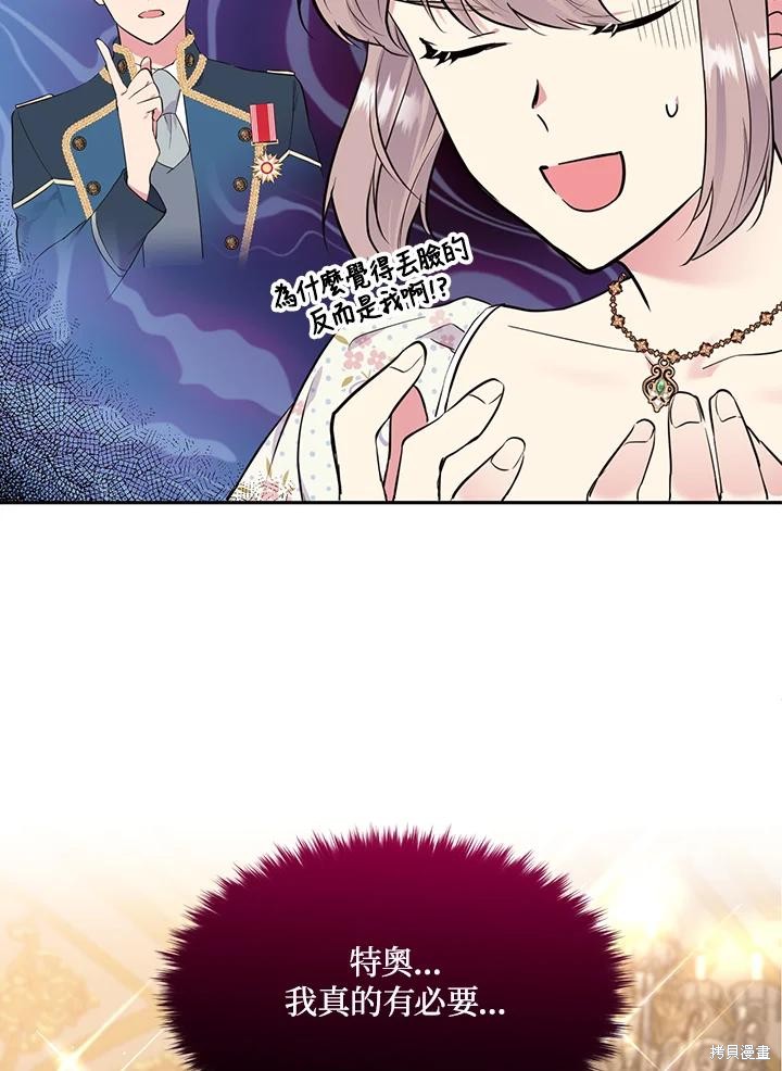 第71话95
