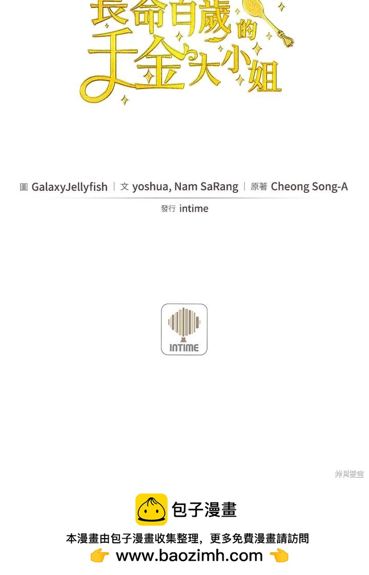 第73话100