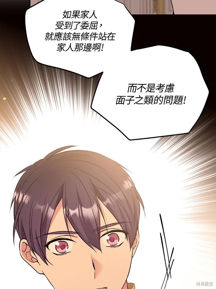 第73话14