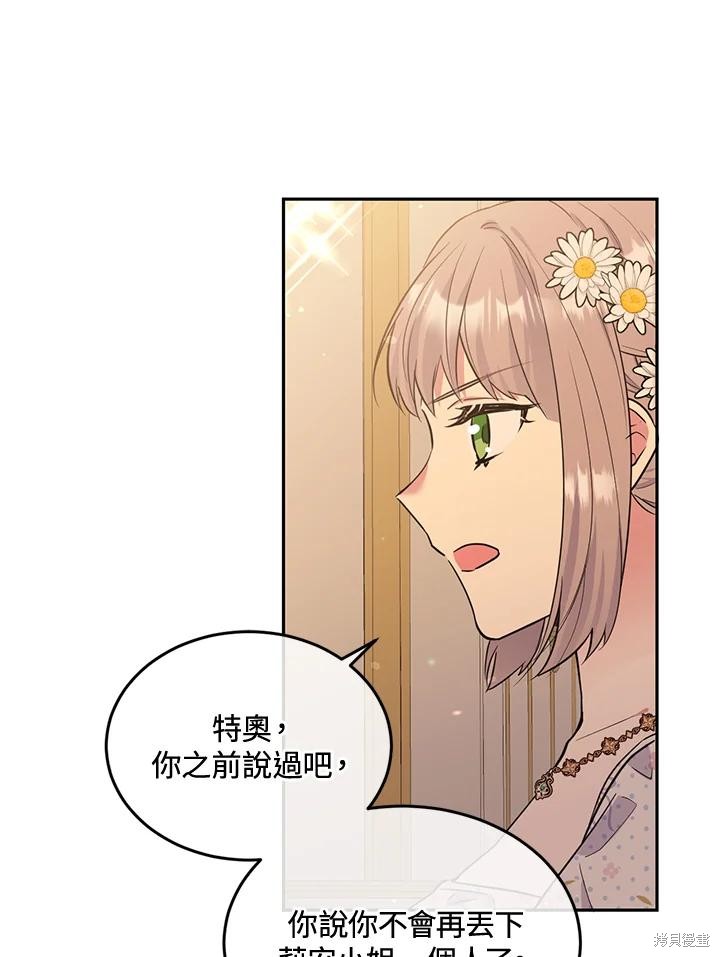 第73话16
