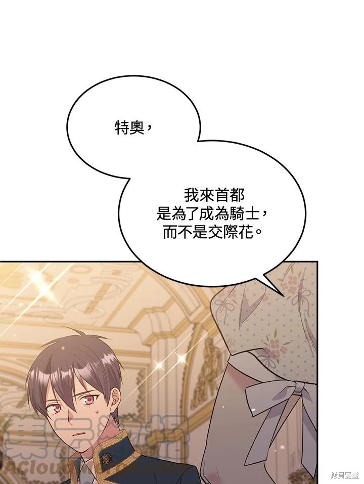 第73话27