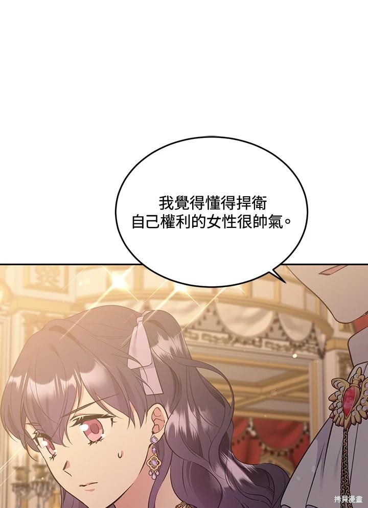 第73话44