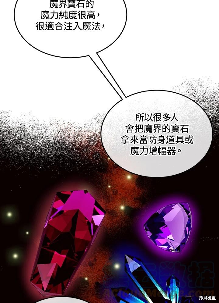 第73话58