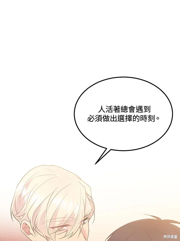 第73话87